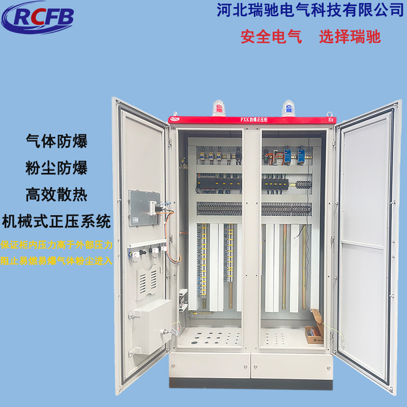 正压防爆柜:守护工业安全的坚固盾牌