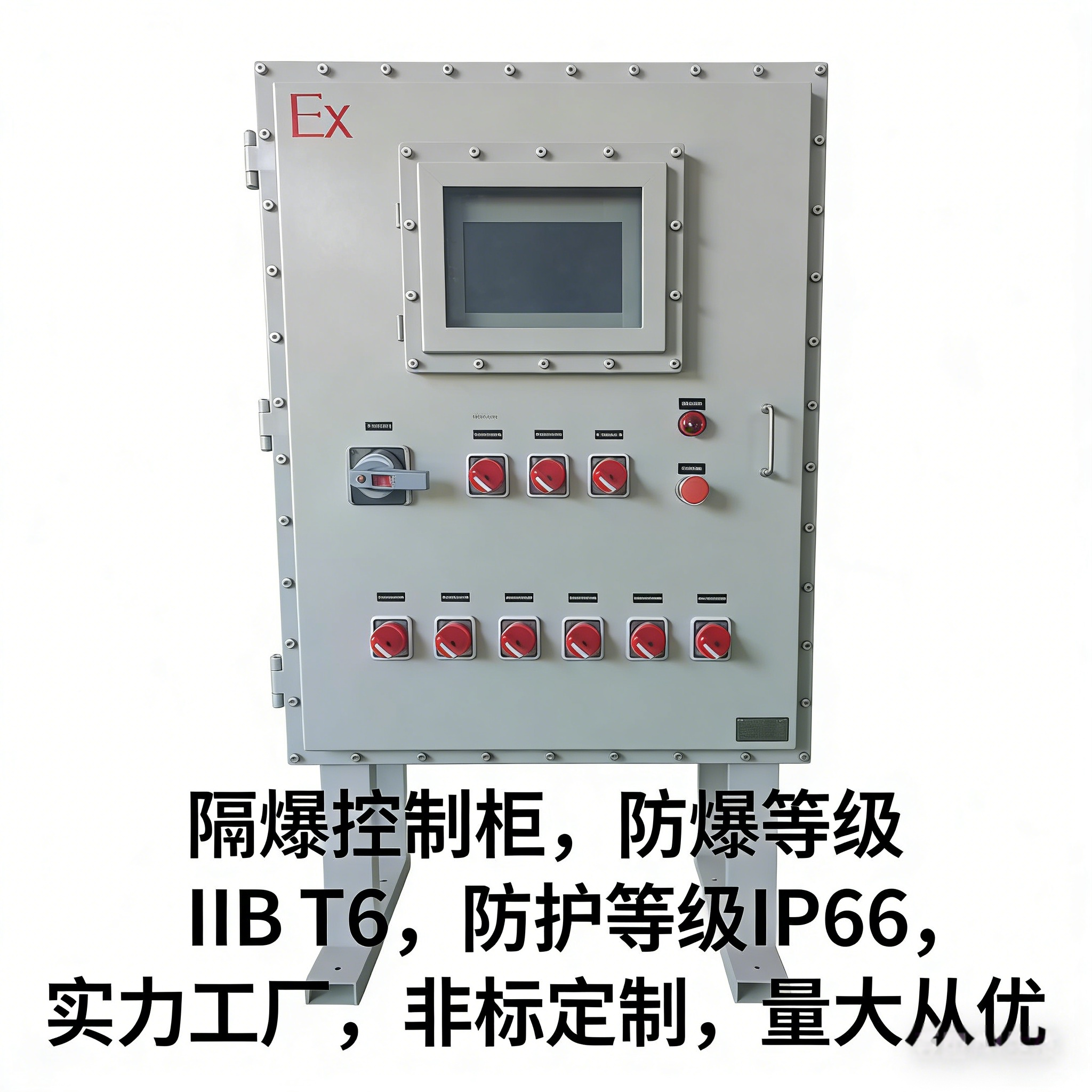 隔爆控制柜组装全流程解析：六大核心工序详解